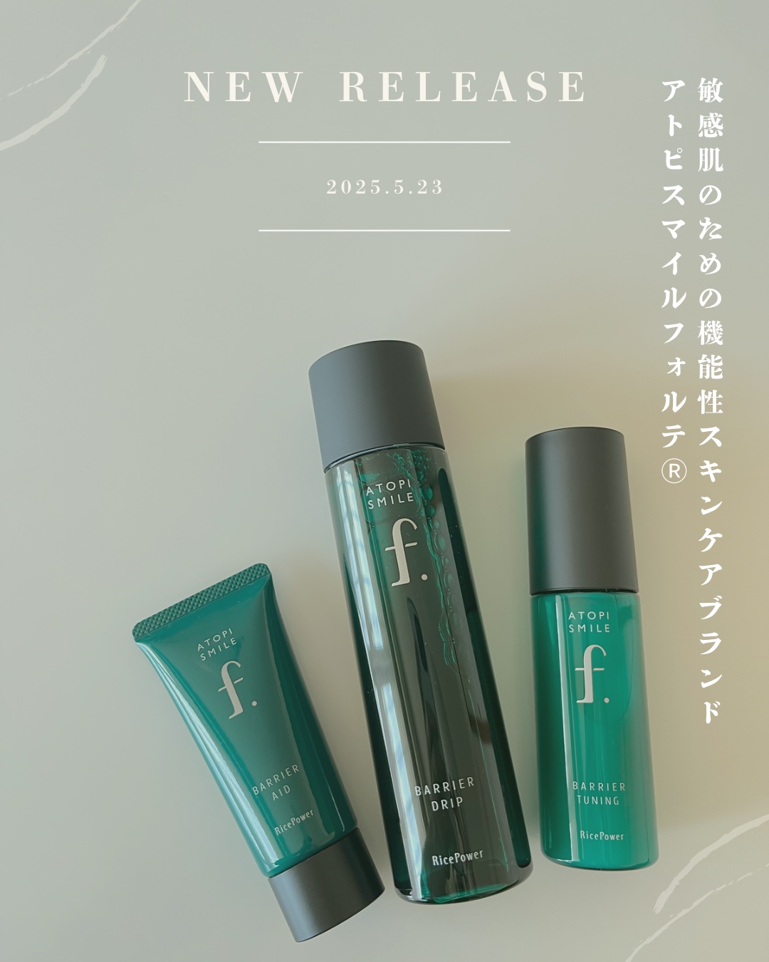 バリアエイドクリーム/ATOPI SMILE f./フェイスクリームを使ったクチコミ（1枚目）