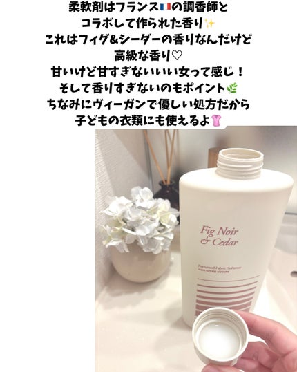 パフュームヴィーガン柔軟剤 ホワイトムスク&アンバー/LAVOIR/柔軟剤を使ったクチコミ(3枚目)