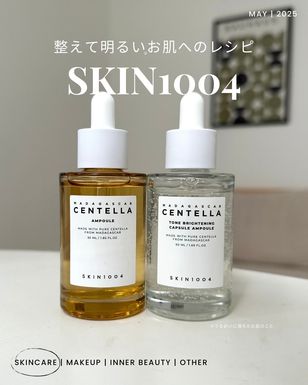 センテラ アンプル/SKIN1004/美容液を使ったクチコミ(1枚目)