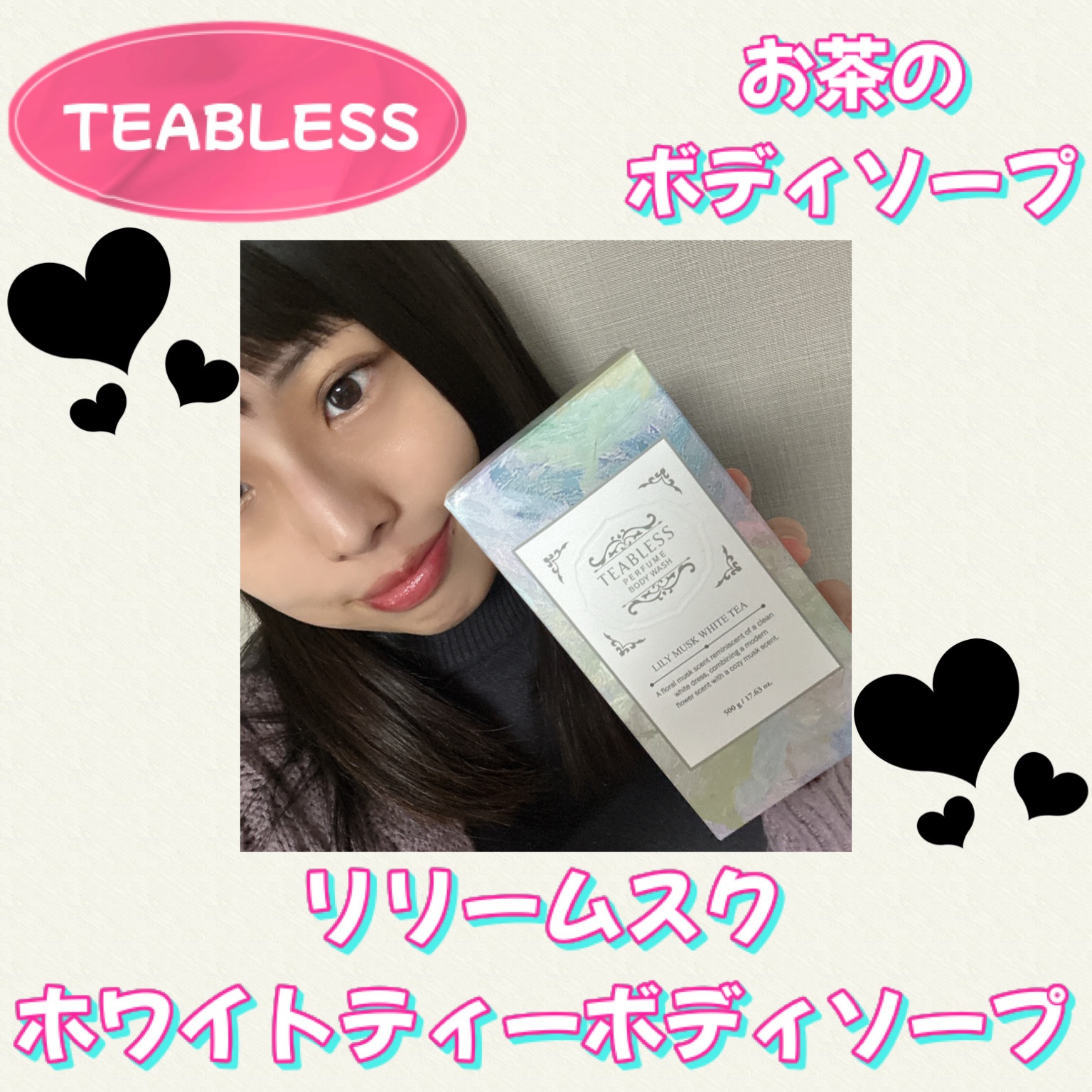 パフュームボディローション リリィムスクホワイトティー/TEABLESS/ボディローションを使ったクチコミ（1枚目）