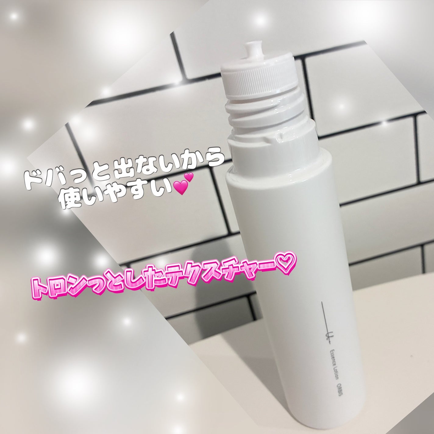 オルビスユー ドット エッセンスローション/オルビス/化粧水を使ったクチコミ(2枚目)