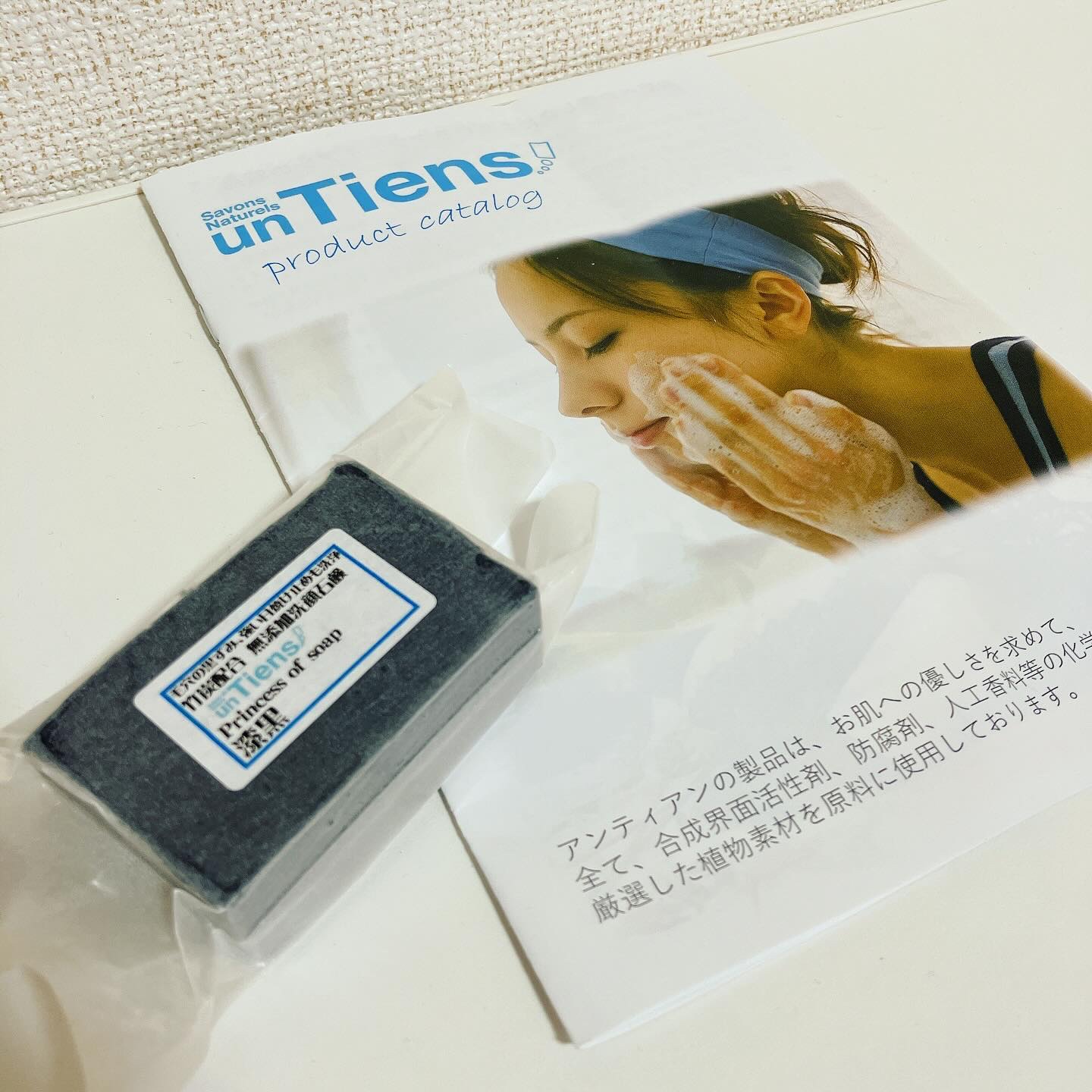 手作り洗顔石鹸 アンティアン プリンセス オブ ソープ 「漆黒」(竹炭入り)/アンティアン/洗顔石鹸を使ったクチコミ（1枚目）