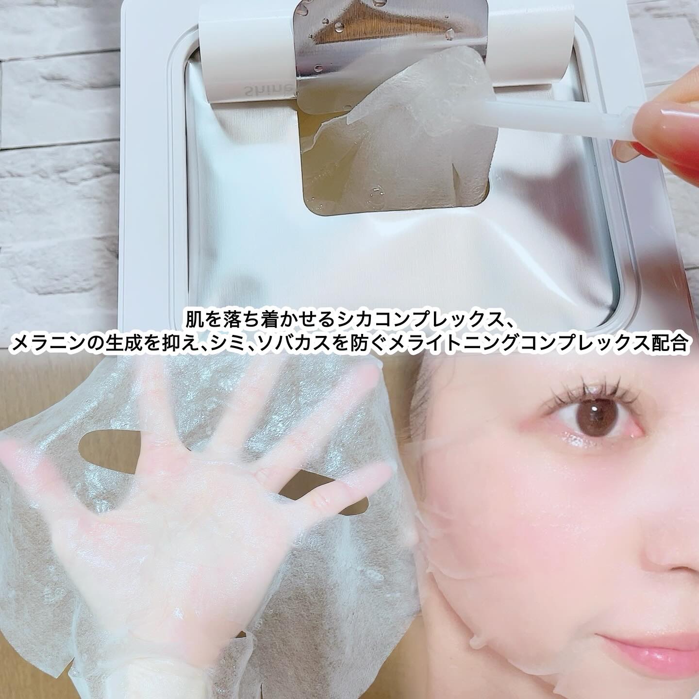 シャインカーミングデイリーパック/MIGUHARA/シートマスク・パックを使ったクチコミ（2枚目）