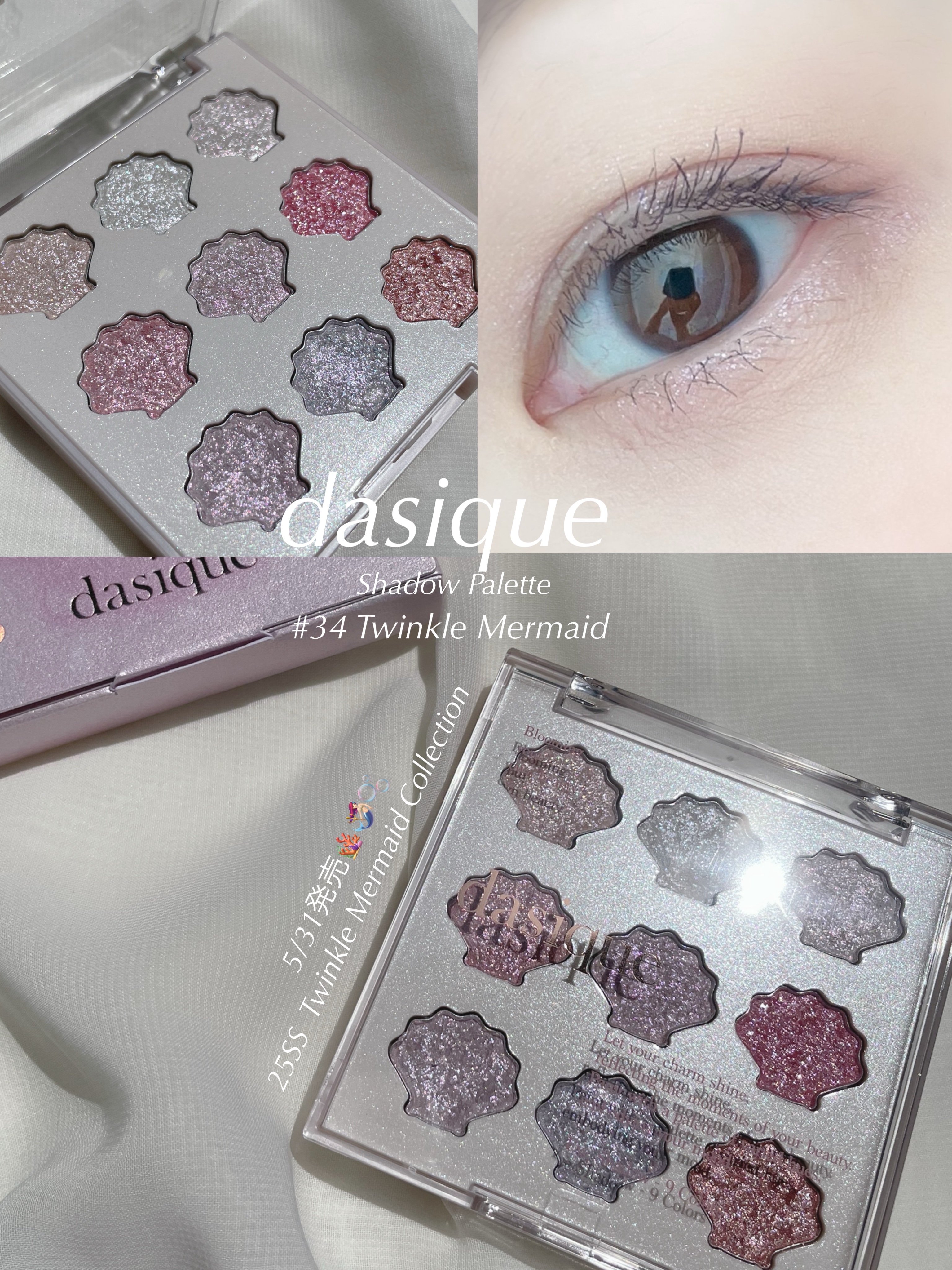 シャドウパレット/dasique/アイシャドウパレットを使ったクチコミ（1枚目）