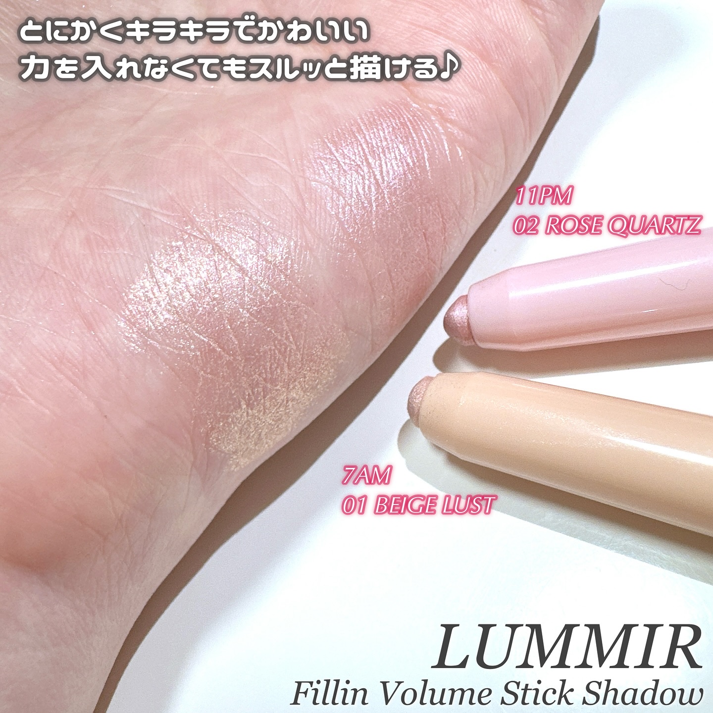 フィルインボリュームスティックシャドウ/Lummir/スティックアイシャドウを使ったクチコミ（3枚目）