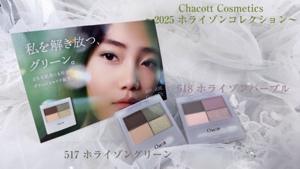 フェイスカラーパレット/チャコット・コスメティクス/アイシャドウパレットを使ったクチコミ(1枚目)