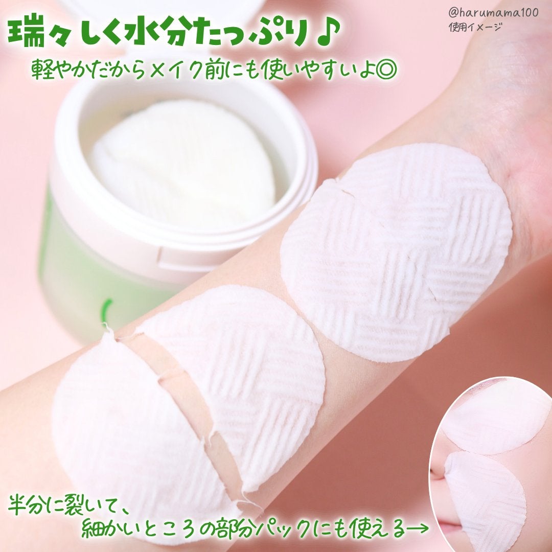 若芽ポアコントロール部分パック/suiskin/トナーパッドを使ったクチコミ(3枚目)