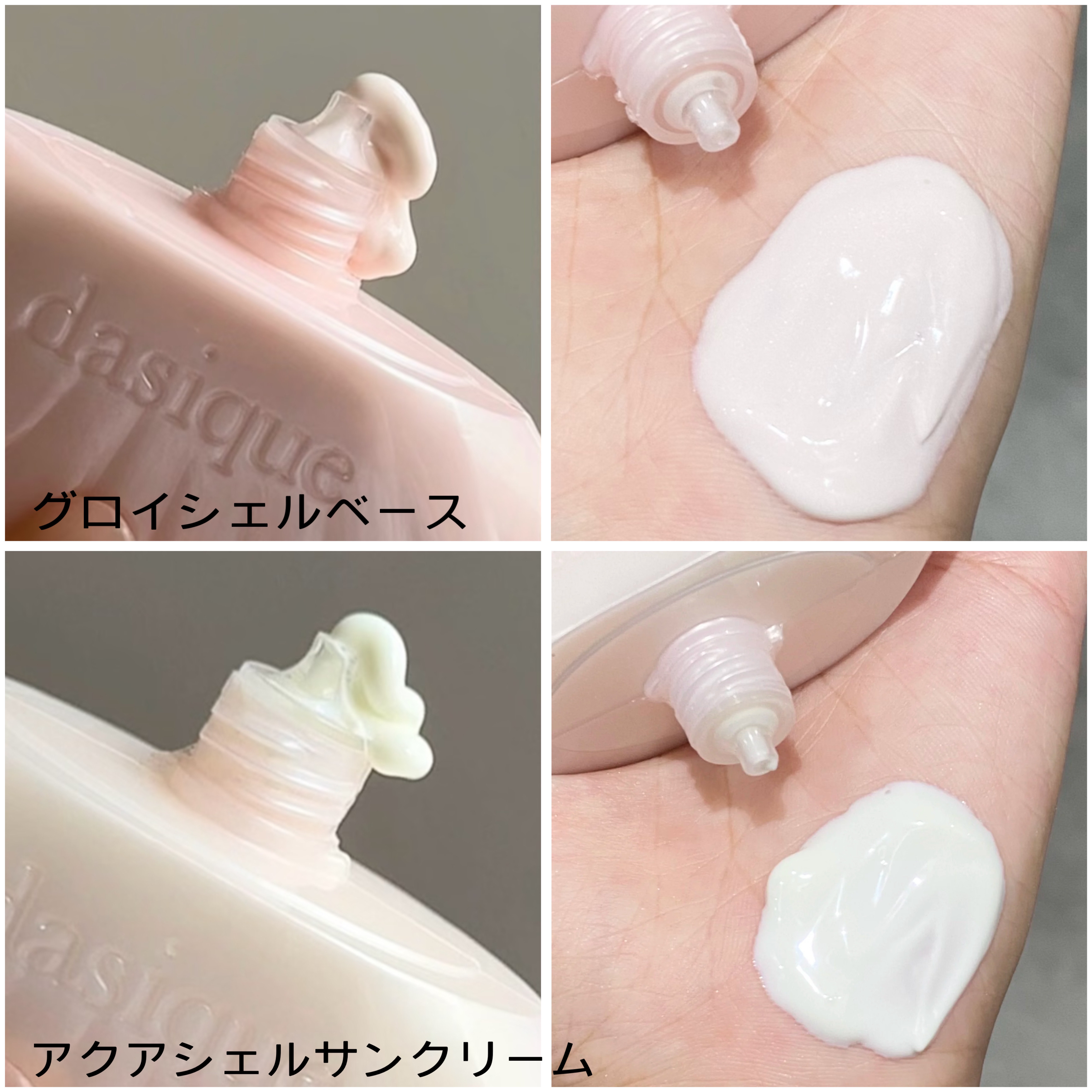 アクアシェルサンクリーム/dasique/日焼け止め・UVケアを使ったクチコミ（2枚目）