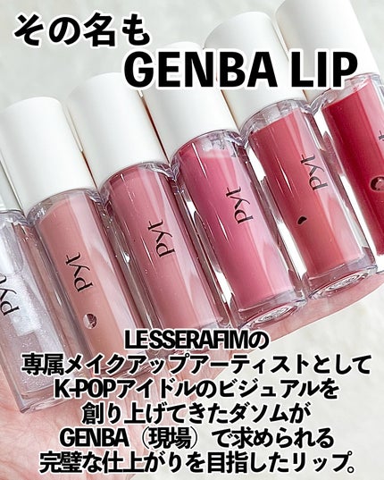 GENBALIP/Pyt/リップティントを使ったクチコミ(3枚目)