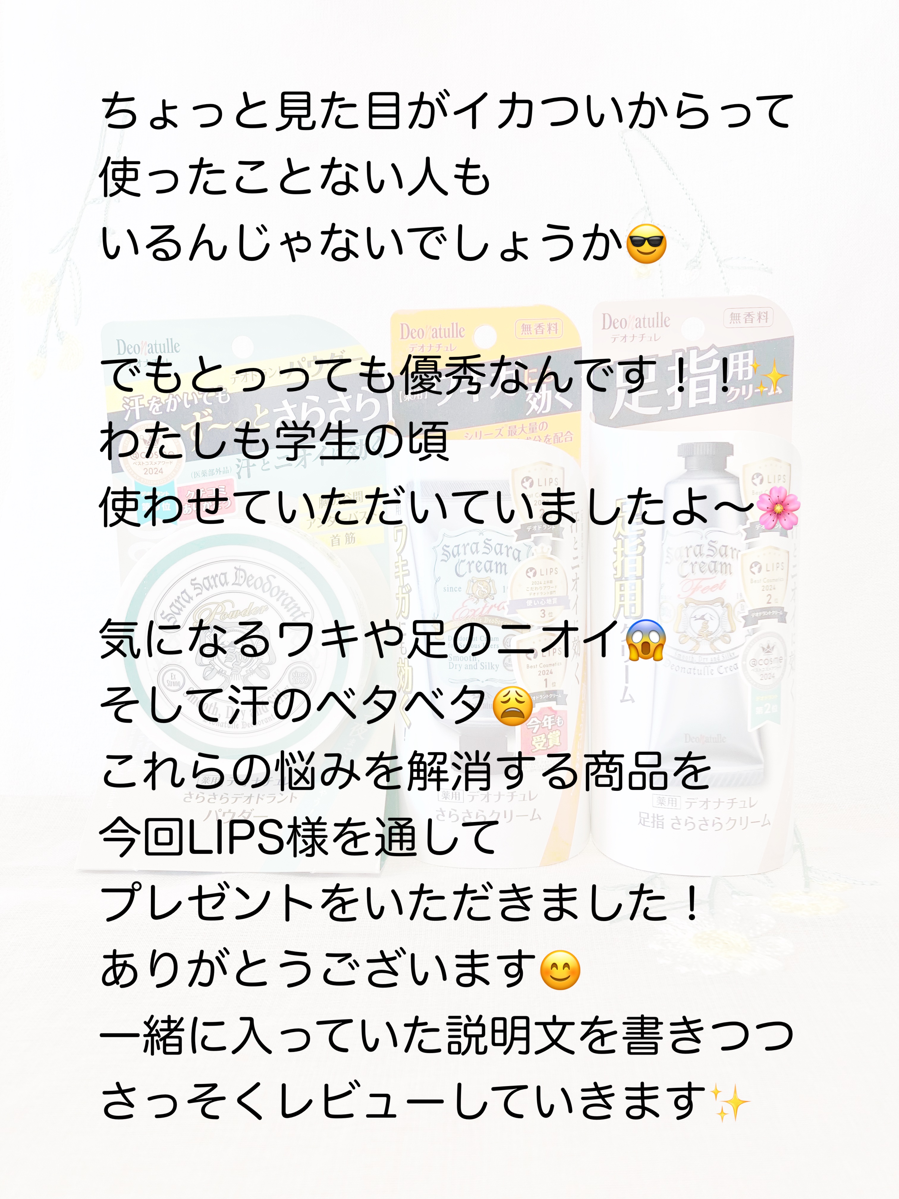 薬用さらさらデオドラントパウダー/デオナチュレ/デオドラント・制汗剤を使ったクチコミ（2枚目）