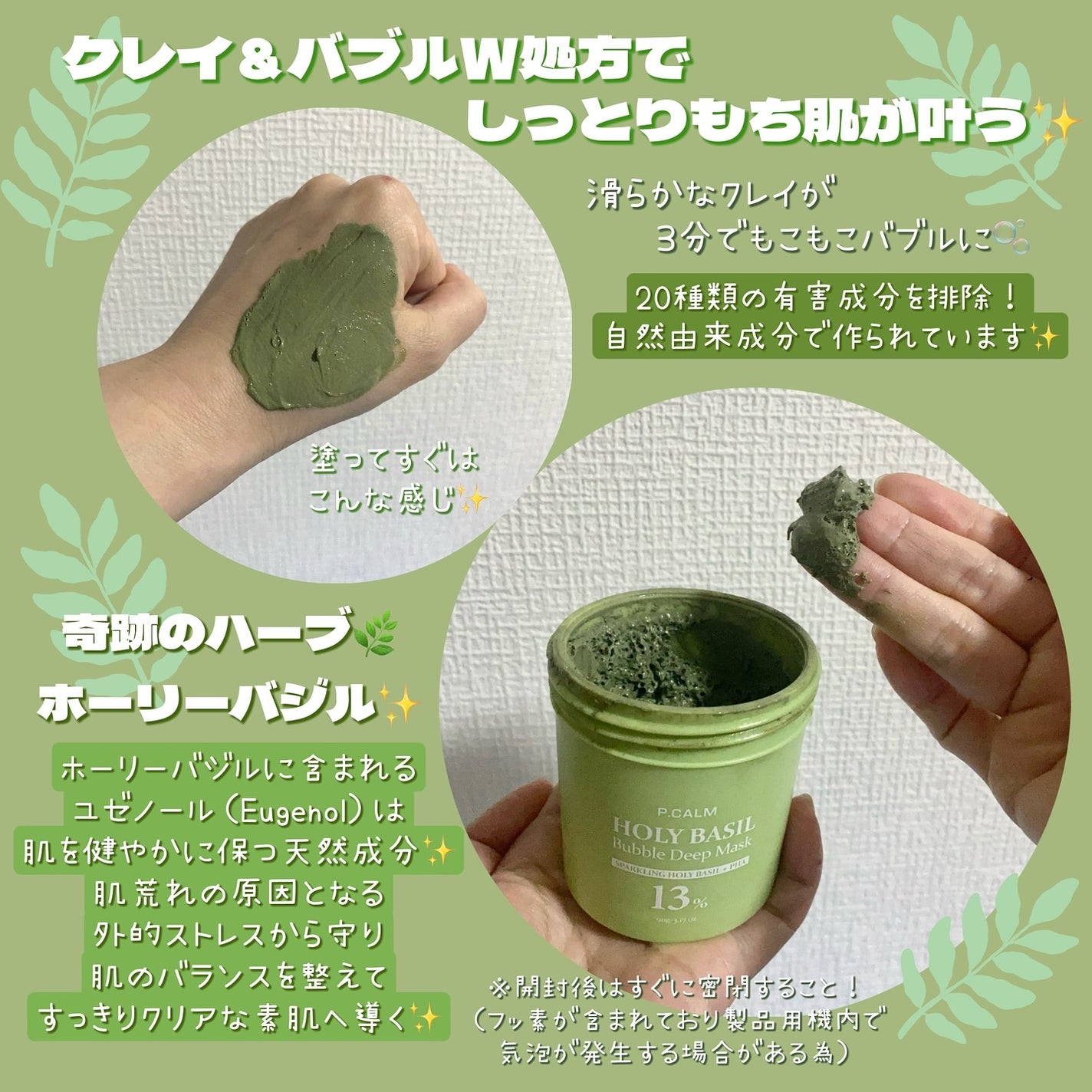 ホーリーバジル炭酸バブルパック/P.CALM/洗い流すパック・マスクを使ったクチコミ(2枚目)