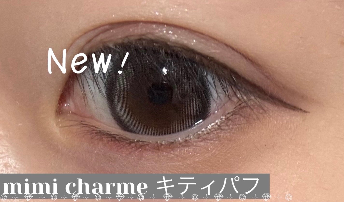 mimi charme 1day/mimi charme/ワンデー(1DAY)カラコンを使ったクチコミ(1枚目)