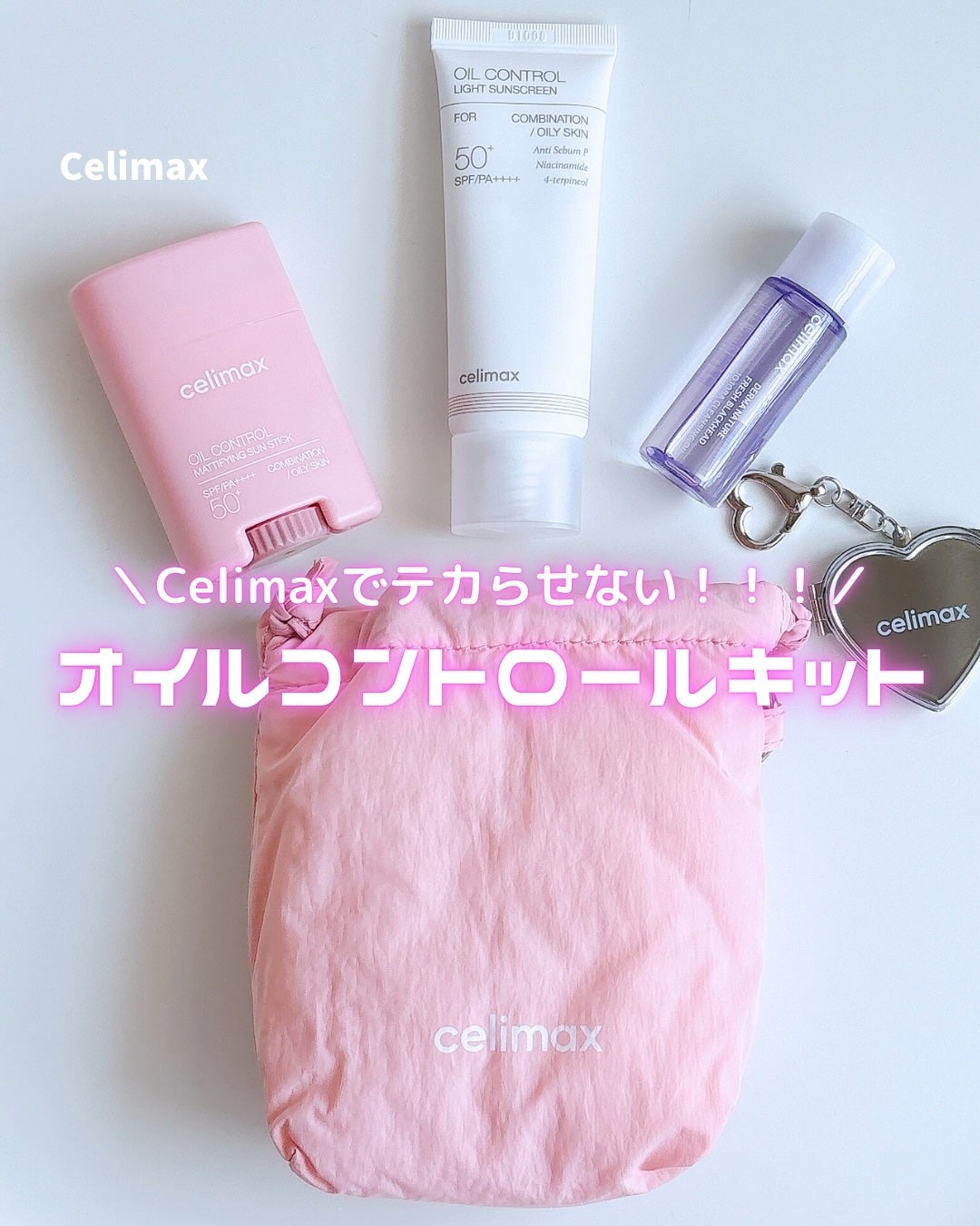 OIL CONTROL MATTIFYING SUN STICK/celimax/日焼け止めスティックを使ったクチコミ(1枚目)