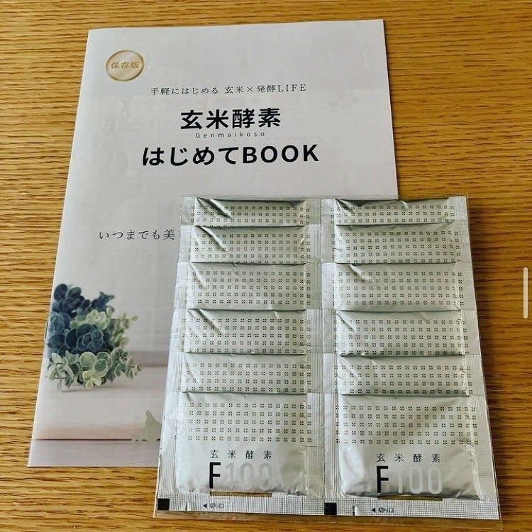 玄米酵素F100/玄米酵素/ボディサプリメントを使ったクチコミ(1枚目)
