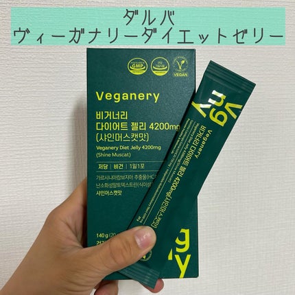ヴィーガナリー ダイエットゼリー/ダルバ/バランス栄養食を使ったクチコミ(1枚目)