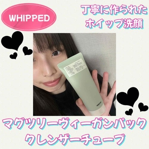 マグツリーヴィーガンパック クレンザーチューブ/WHIPPED/洗顔フォームを使ったクチコミ(1枚目)