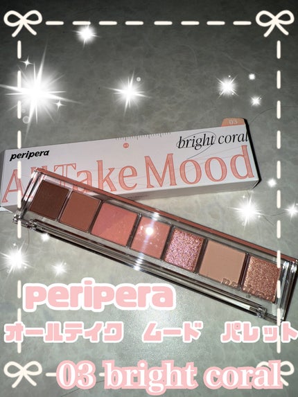 オール テイク ムード パレット(24AD)/PERIPERA/アイシャドウパレットを使ったクチコミ(2枚目)