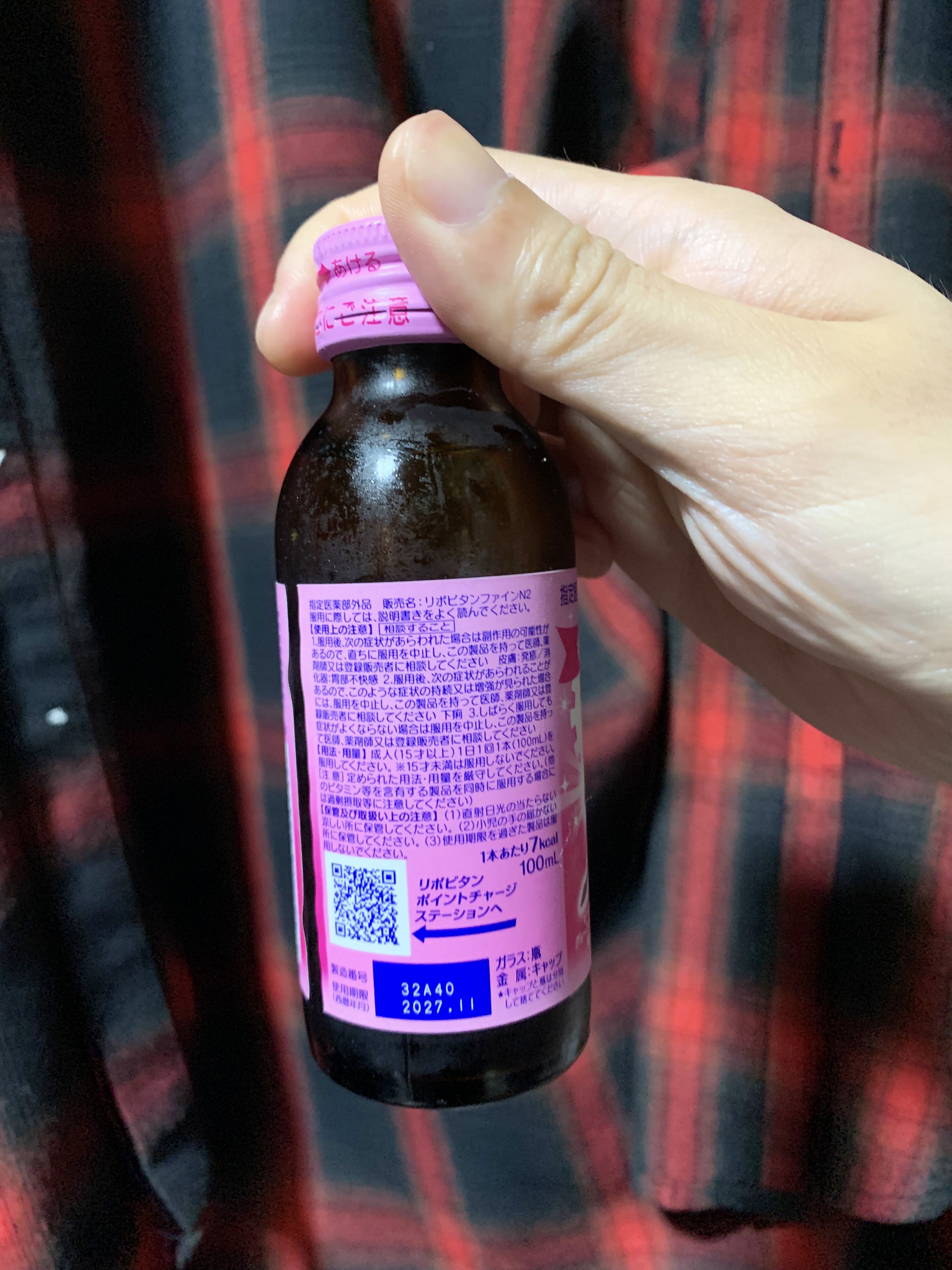 リポビタンファイン/大正製薬/栄養ドリンクを使ったクチコミ（2枚目）