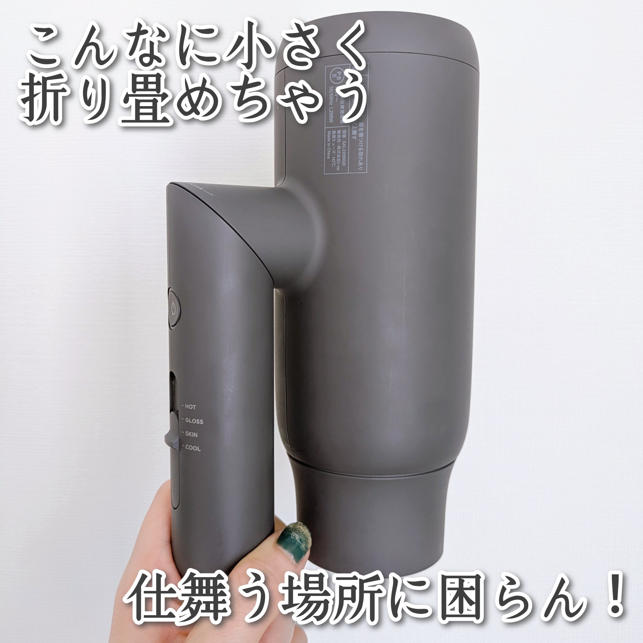 スピーディーイオンドライヤー/SALONIA/ドライヤーを使ったクチコミ（2枚目）