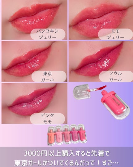 ジェルフィットティント/AMUSE/リップティントを使ったクチコミ(4枚目)