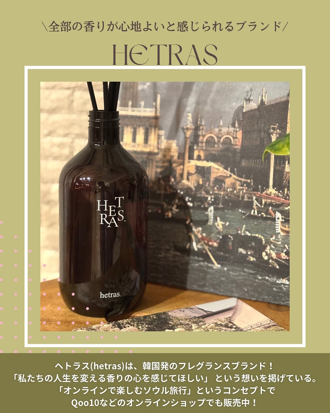へトラス大容量ディフューザー/hetras/その他を使ったクチコミ（2枚目）