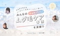 【パナソニック】LIPSユーザー"110名"が2ヶ月お試し!家庭用光美容器の実力はどう?のサムネイル