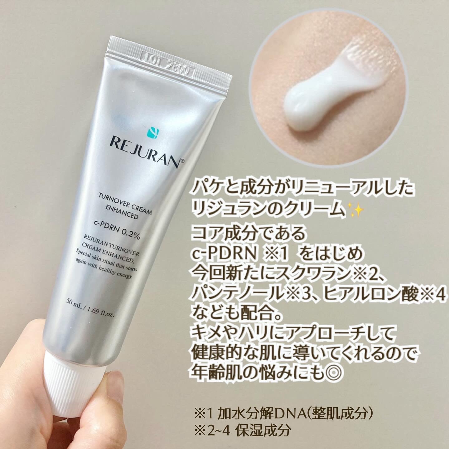 ターンオーバークリーム/REJURAN COSMETICS/フェイスクリームを使ったクチコミ（1枚目）