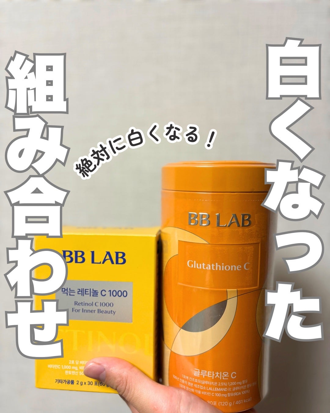 低分子コラーゲングルタチオンホワイト/BB LAB/美容サプリメントを使ったクチコミ(1枚目)