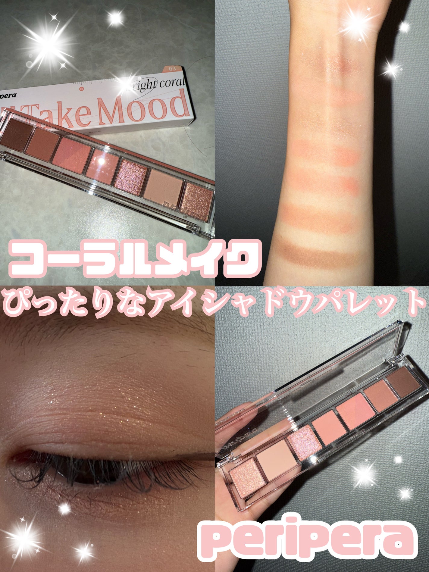オール テイク ムード パレット(24AD)/PERIPERA/アイシャドウパレットを使ったクチコミ(1枚目)