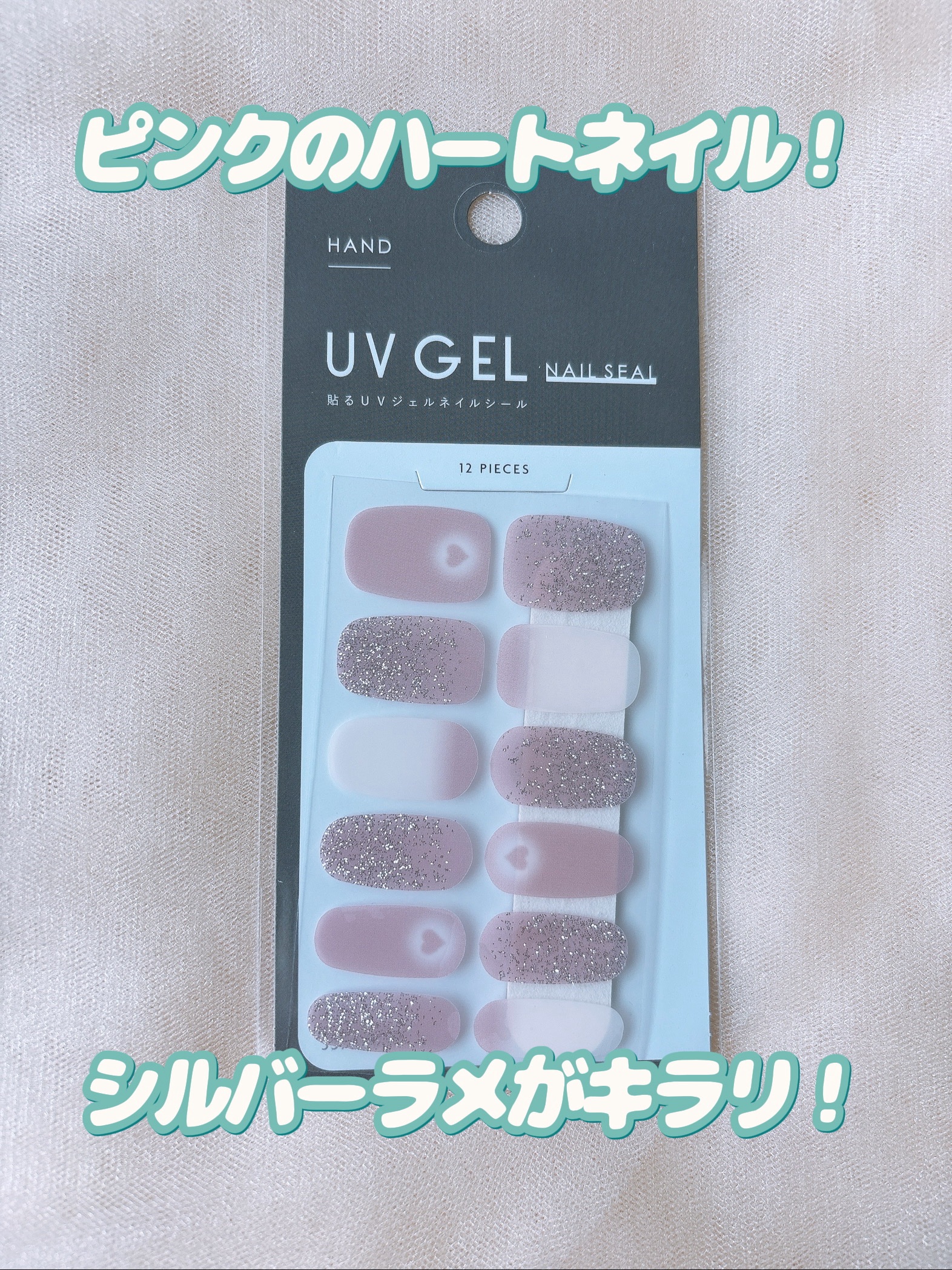 ジェルネイルシール/キャンドゥ/ネイルシールを使ったクチコミ（3枚目）