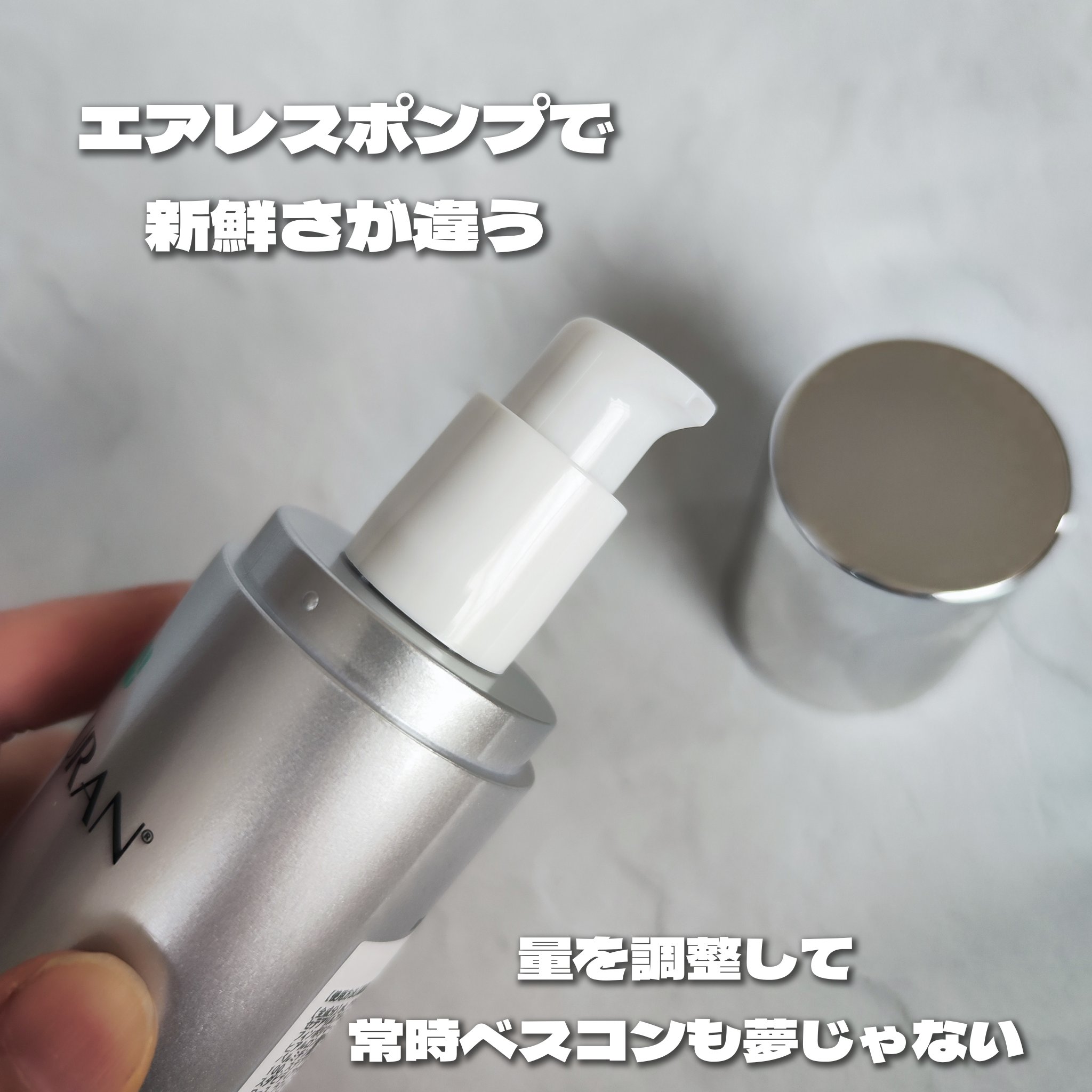 REJURAN リフレッシングエマルジョン 45ml/REJURAN COSMETICS/乳液を使ったクチコミ（2枚目）