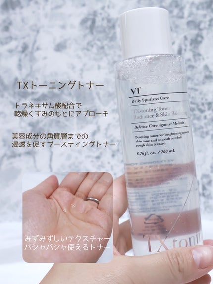 TXトーニングトナー/VT/化粧水を使ったクチコミ(6枚目)