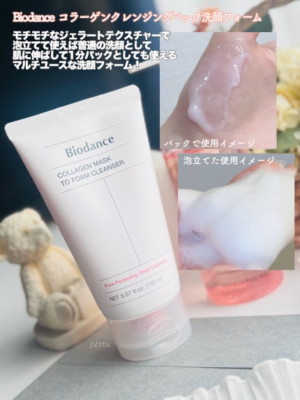 コラーゲンクレンジングオイル/Biodance/オイルクレンジングを使ったクチコミ(5枚目)