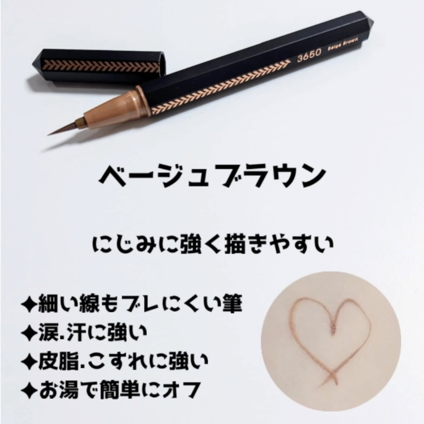 リキッドアイライナー /3650/リキッドアイライナーを使ったクチコミ（2枚目）