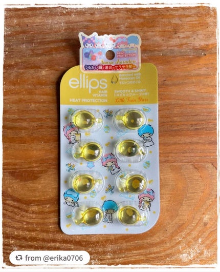 ヘアーオイル【スムース&シャイニー】/ellips/ヘアオイルを使ったクチコミ(1枚目)