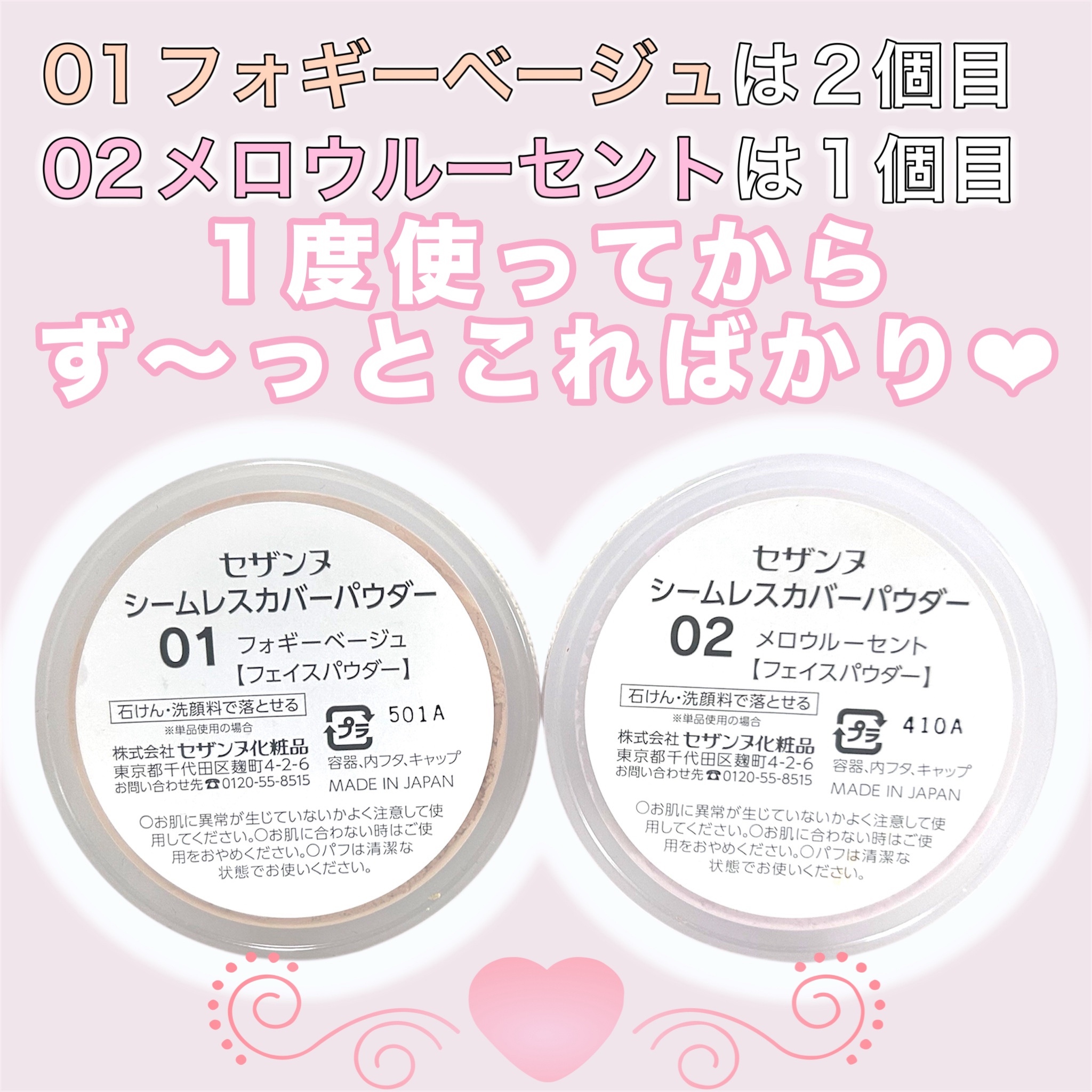 シームレスカバーパウダー/CEZANNE/フェイスパウダーを使ったクチコミ（2枚目）