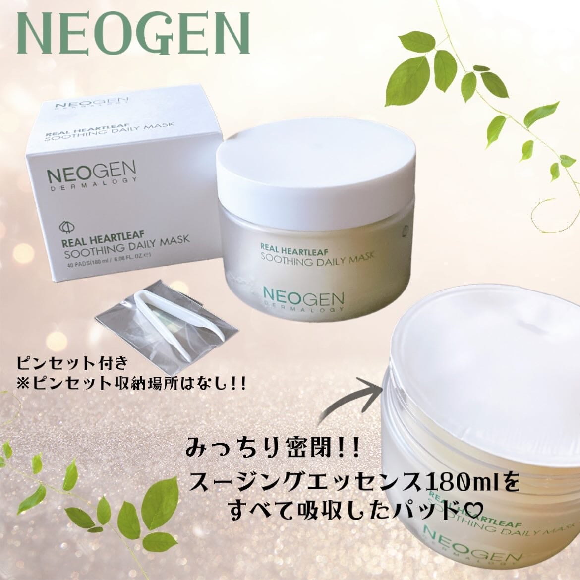 リアルドクダミスージングデイリーマスク/NEOGEN/シートマスク・パックを使ったクチコミ(2枚目)