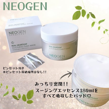 リアルドクダミスージングデイリーマスク/NEOGEN/シートマスク・パックを使ったクチコミ(2枚目)