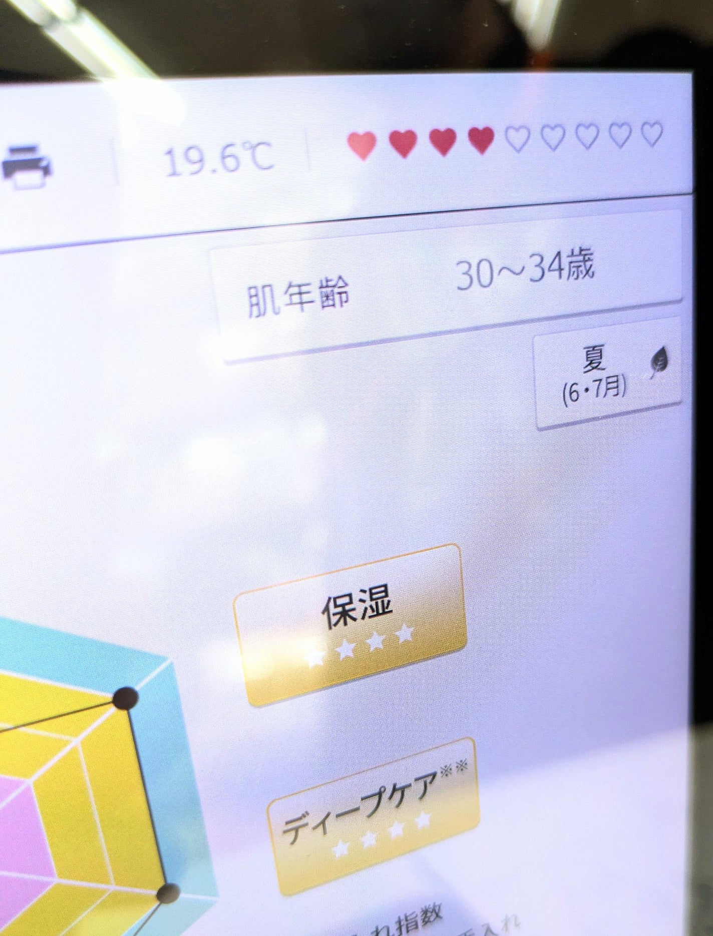 苺 on LIPS 「肌診断受けてきました(◍•ᴗ•◍)私の汚いすっぴん..」(3枚目)