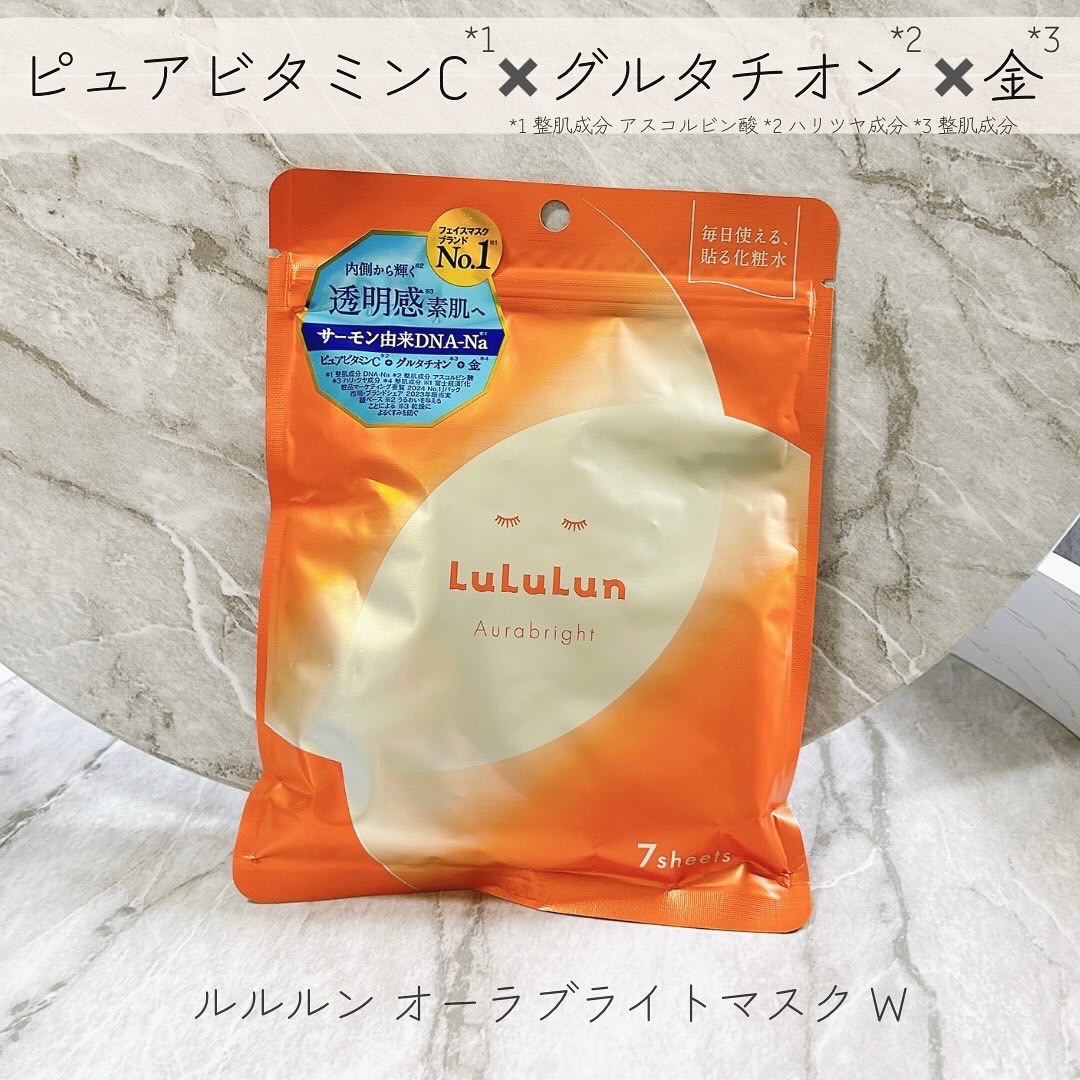 ルルルン オーラブライトマスク W/ルルルン/シートマスク・パックを使ったクチコミ（1枚目）