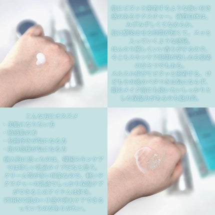 リフレッシング エマルジョン/REJURAN COSMETICS/乳液を使ったクチコミ(2枚目)