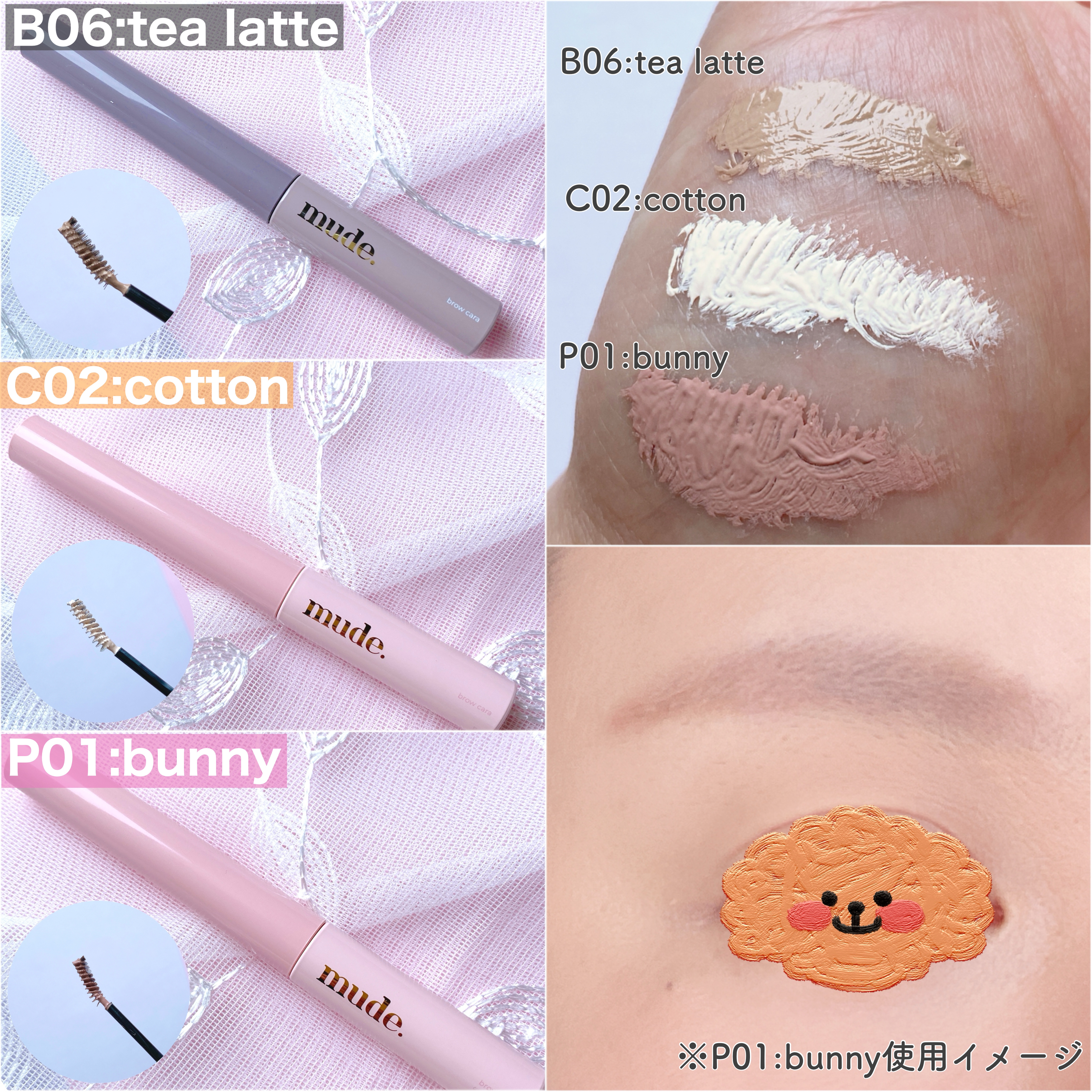 インスパイアスキニーブロウカラ/mude./眉マスカラを使ったクチコミ（2枚目）