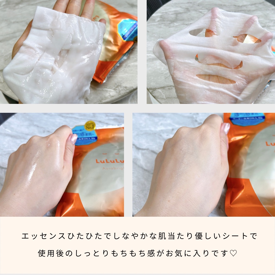 ルルルン オーラブライトマスク W/ルルルン/シートマスク・パックを使ったクチコミ（2枚目）