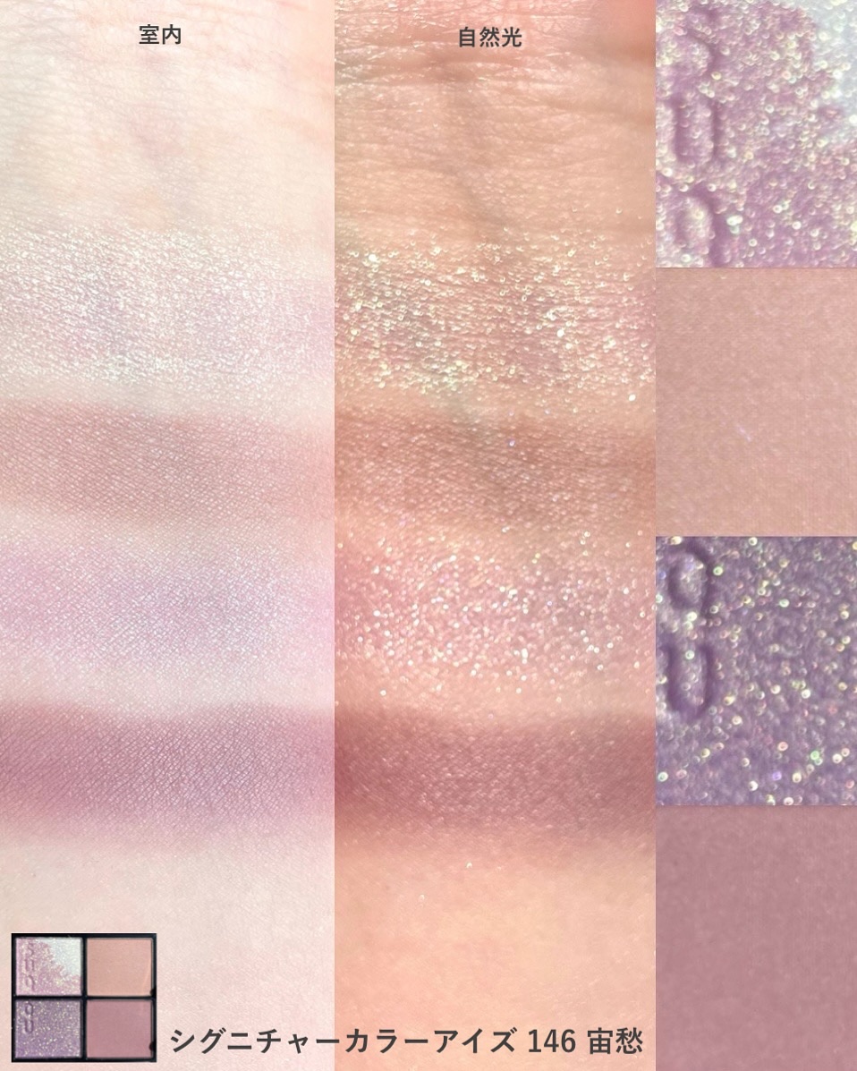 シグニチャー カラー アイズ/SUQQU/アイシャドウパレットを使ったクチコミ（3枚目）