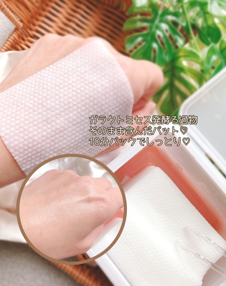 ガラクトミセス発酵エッセンス/mixsoon/美容液を使ったクチコミ（3枚目）