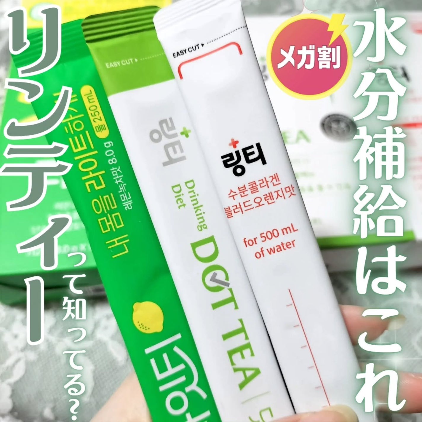 LINGTEA うるおい水分コラーゲン ブラッドオレンジ味/LINGTEA/美容サプリメントを使ったクチコミ(1枚目)