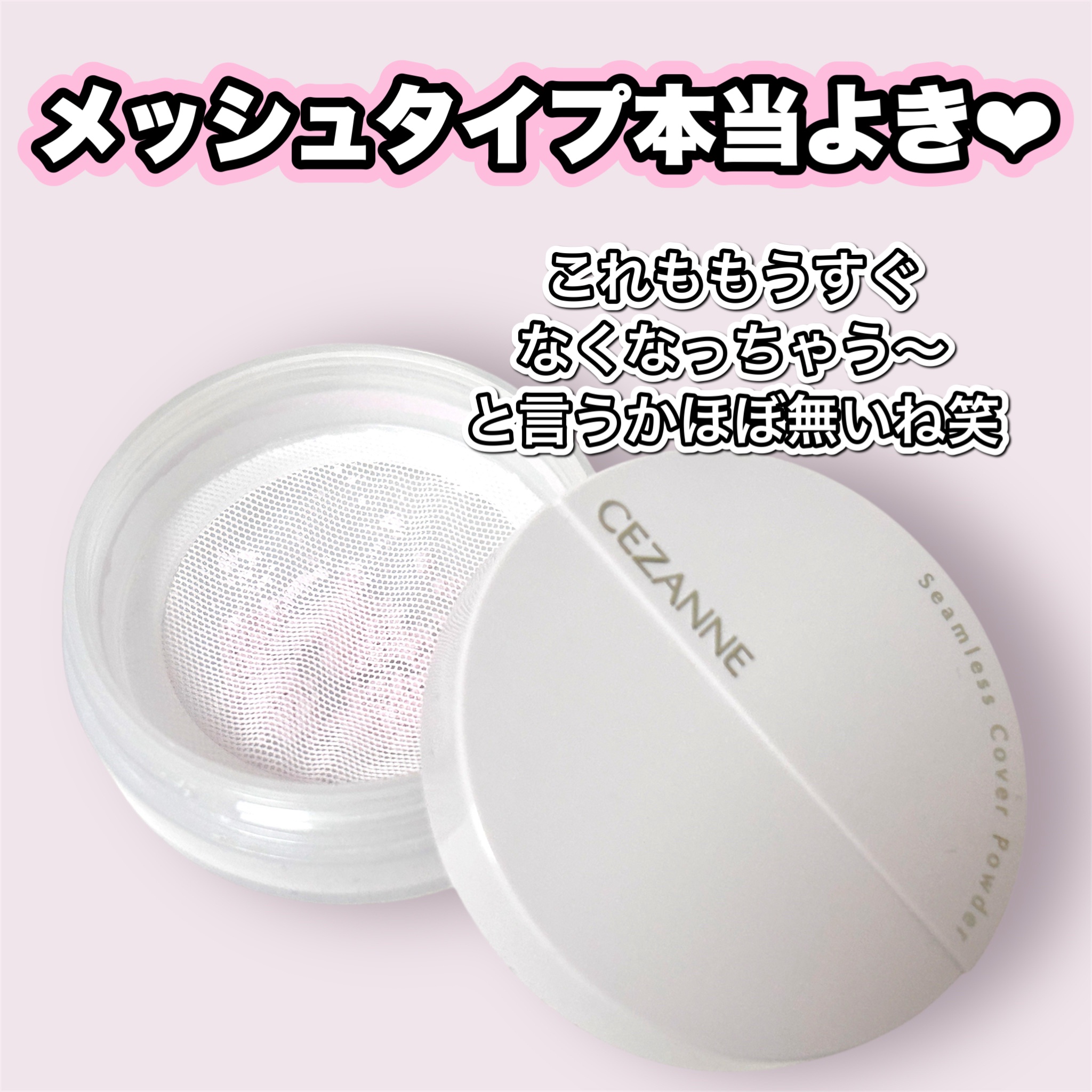 シームレスカバーパウダー/CEZANNE/フェイスパウダーを使ったクチコミ（3枚目）