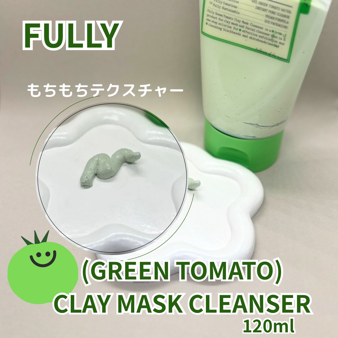 グリーントマトクレイマスククレンザー/FULLY/洗い流すパック・マスクを使ったクチコミ（3枚目）