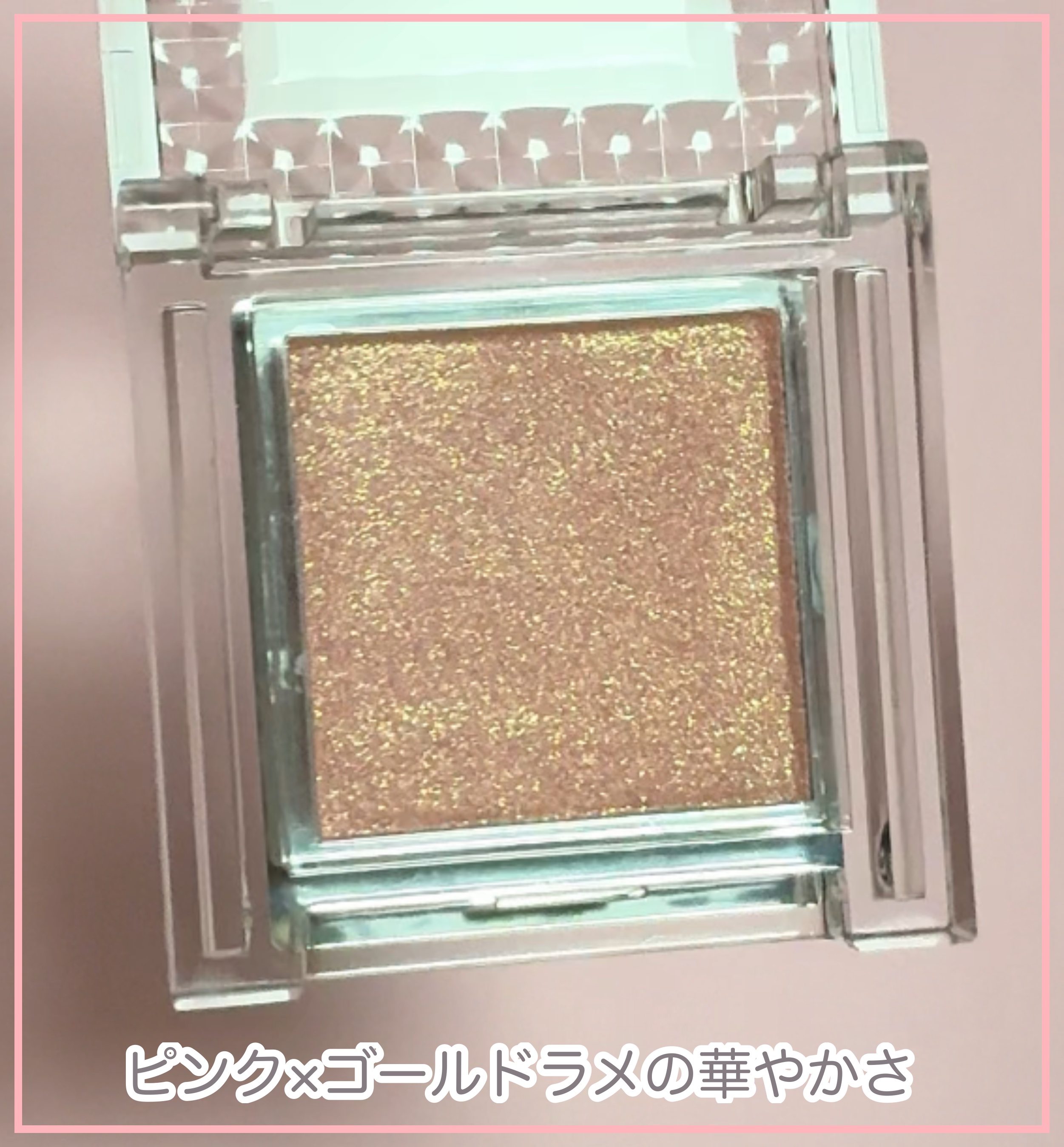 シングルカラーアイシャドウ/CEZANNE/単色アイシャドウを使ったクチコミ（2枚目）