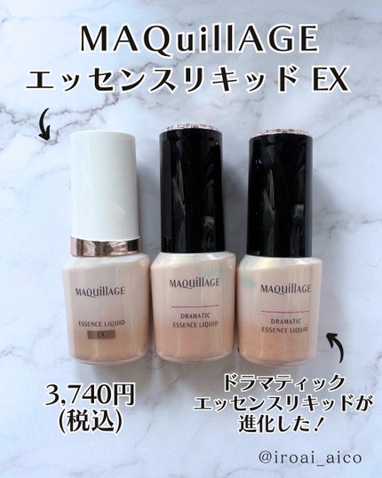 ドラマティックスキンセンサーベース EX/マキアージュ/化粧下地を使ったクチコミ(2枚目)